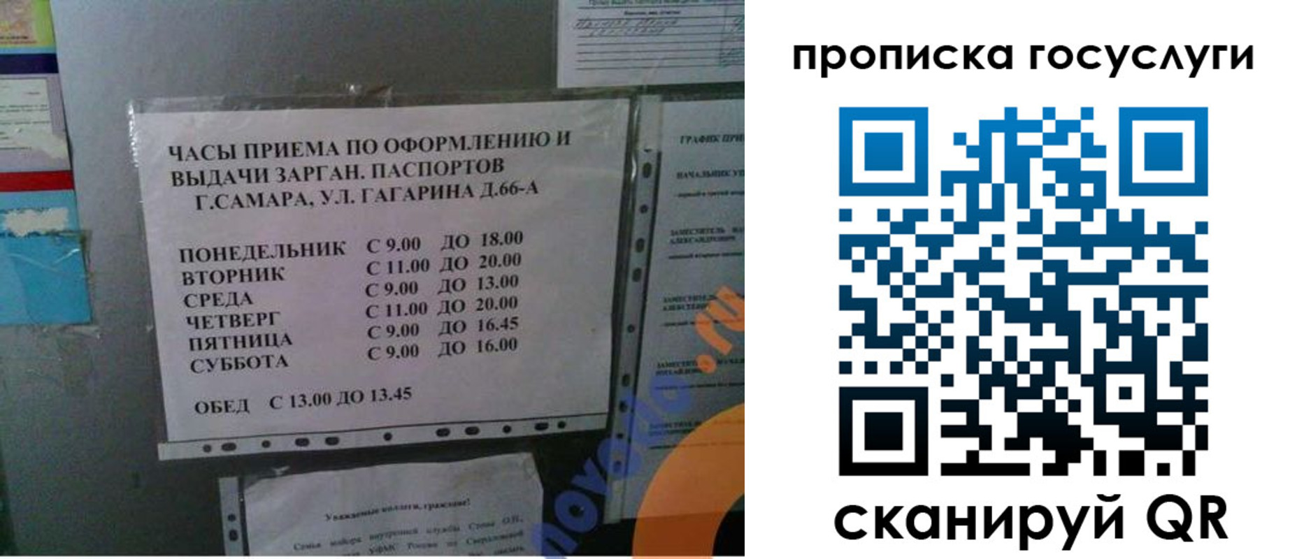 купить прописку в Белокурихе
