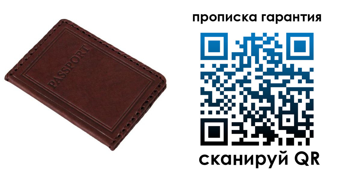 прописка для кредита в Белокурихе